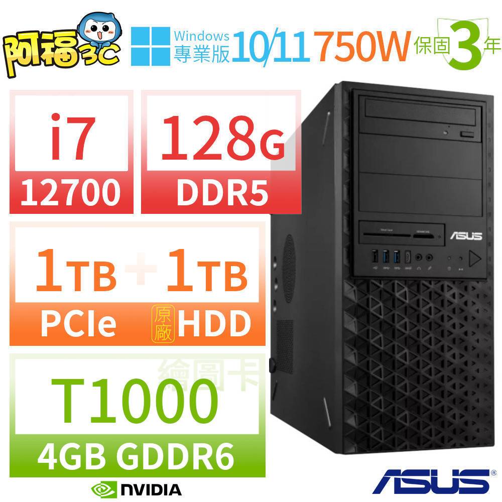 【阿福3C】ASUS 華碩 W700TA B460 商用電腦 i7-10700/32G/512G/GT1030/Win10專業版/500W/三年保固