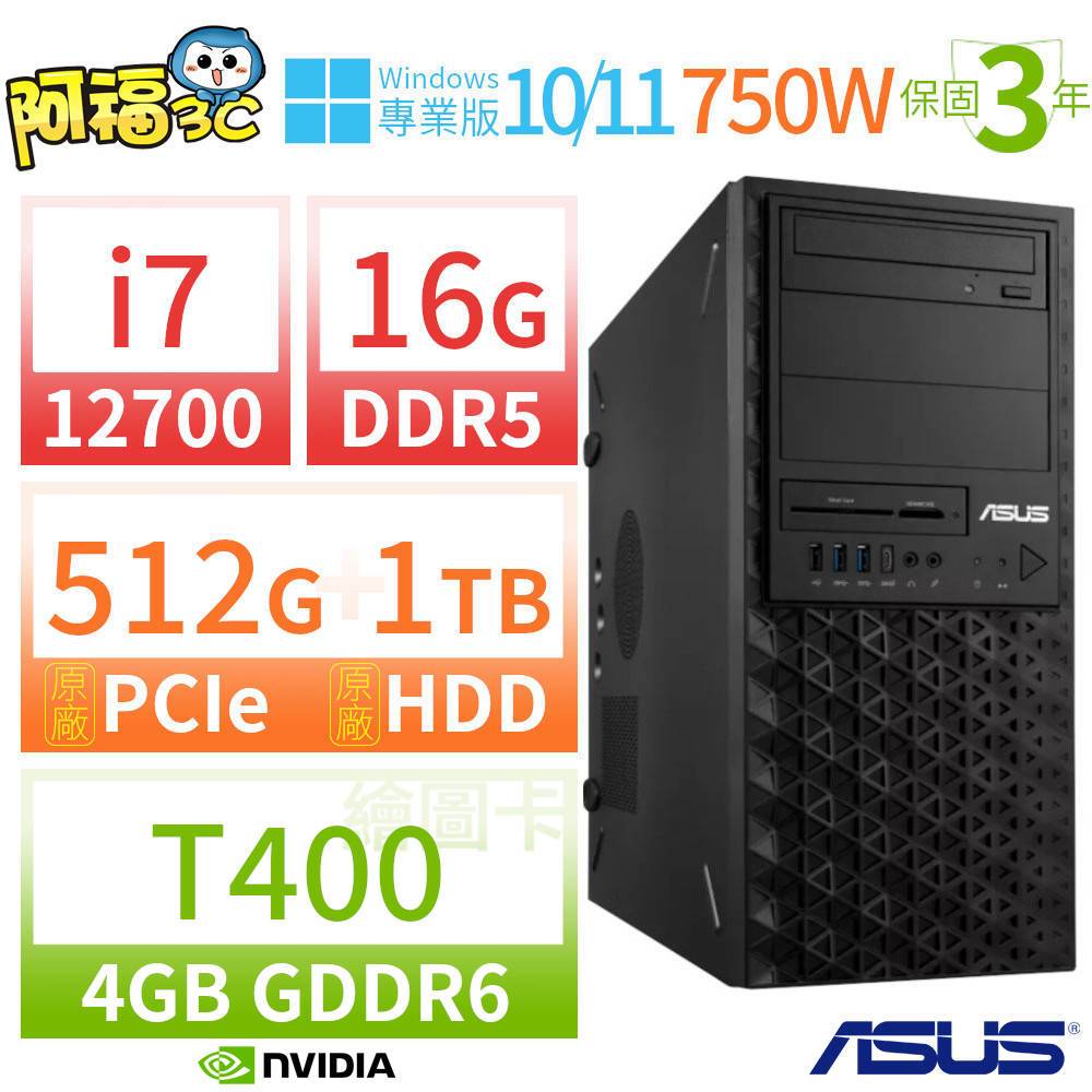【阿福3C】ASUS 華碩 W700TA B460 商用電腦 i7-10700/16G/512G+2TB/GT1030/Win10專業版/500W/三年保固