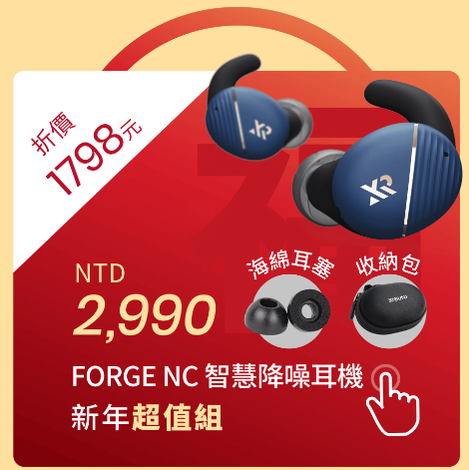 送收納袋-XROUND 台灣公司貨 FORGE NC 智慧降噪耳機 無線藍芽耳機 全機型都適用