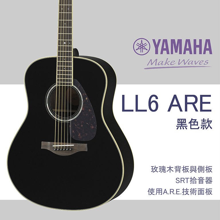 【非凡樂器】YAMAHA LL6-ARE /單板木吉他/ 黑色 /公司貨保固