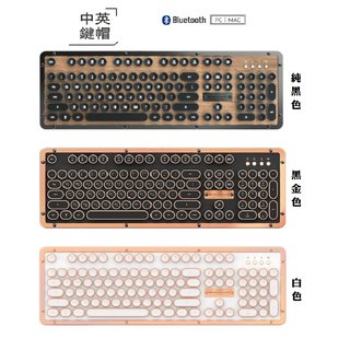 米特3C數位–AZIO Retro Classic BT藍芽牛皮復古打字機機械式鍵盤/黑金色/純黑色/白