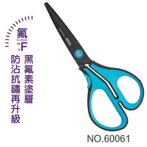 【史代新文具】力大ABEL 60061 藍色 7吋 3D氟素防沾黏剪刀