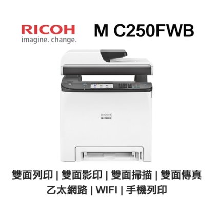 RICOH M C250FWB 彩色雷射傳真印表機