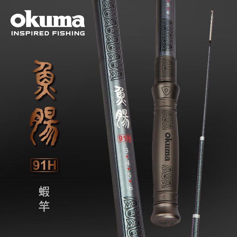 OKUMA - 魚腸 91H 泰國蝦竿- 4 ZOOM