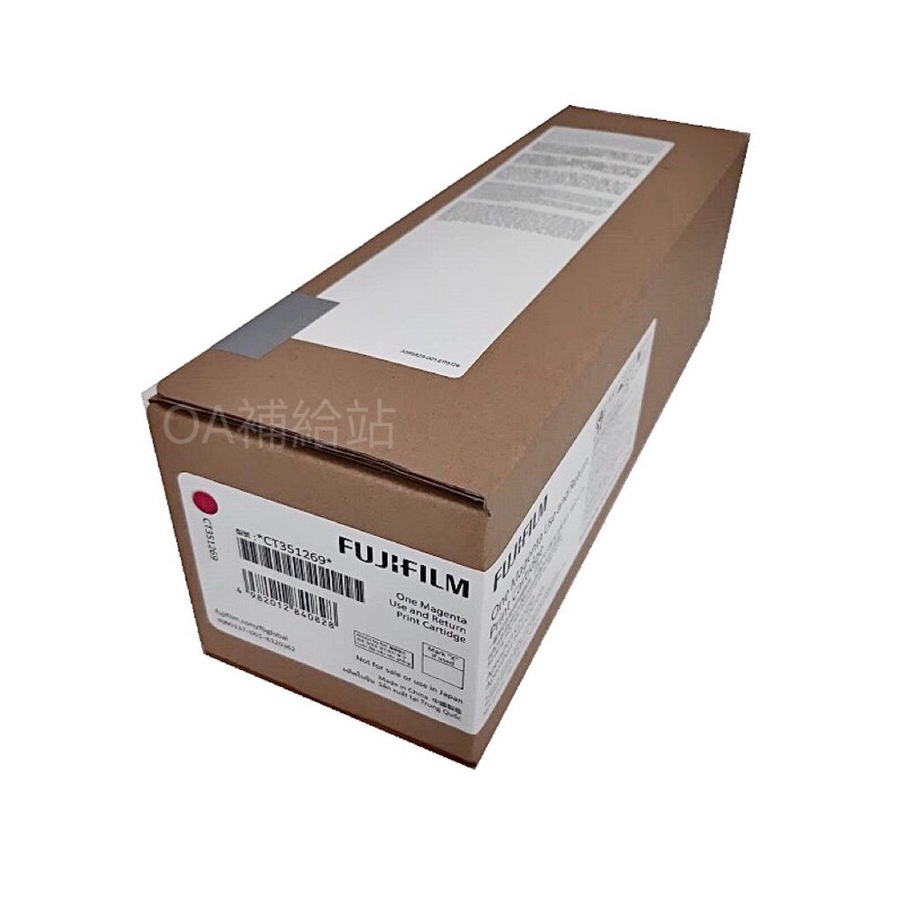 【領券現折】FUJIFILM CT351269原廠紅色碳粉匣 適用:ApeosPort C2410SD/ApeosPort Print C2410SD