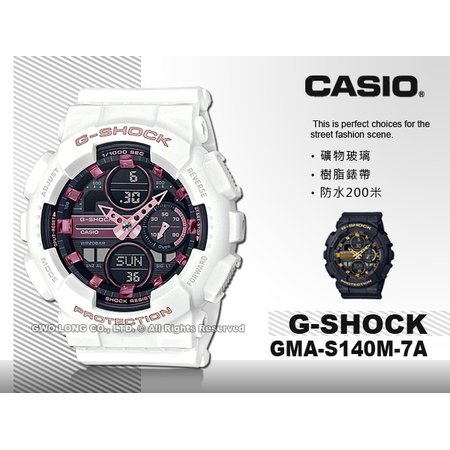 CASIO G-SHOCK 卡西歐 GMA-S140M-7A 雙顯女錶 樹脂錶帶 防水200米 GMA-S140M