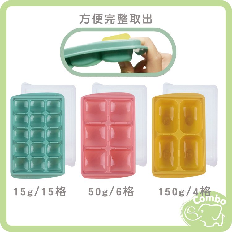 韓國BeBeLock 副食品冰磚盒 15g(15格) 50g(6格) 150g(4格)
