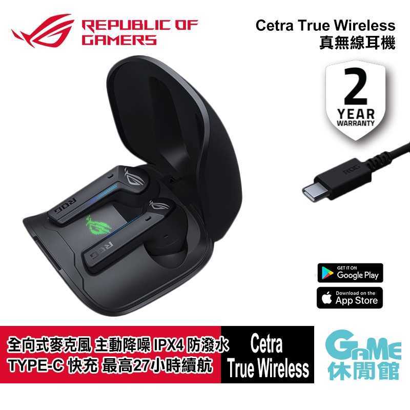 【領卷折100】ASUS 華碩 ROG Cetra True Wireless 真無線耳機 黑色 防水/快充/ANC【現貨】【GAME休閒館】