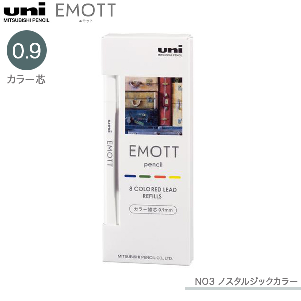 三菱Uni-ball EMOTT 0.9 ULE09MIX 四色組彩色自動鉛筆芯- PChome 商店街