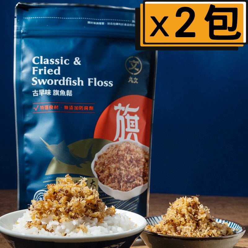丸文食品古早味旗魚鬆(220gX2包)