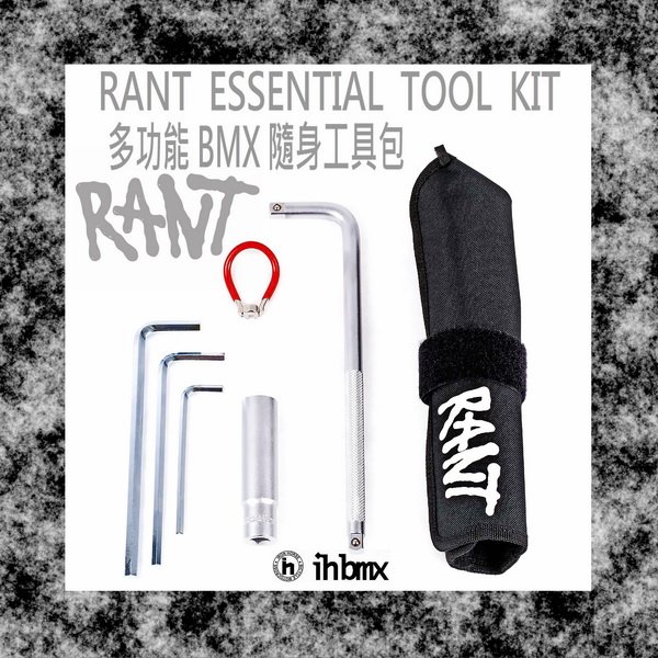 [I.H BMX] RANT ESSENTIAL TOOL KIT BMX隨身工具包 特技車/土坡車/自行車/下坡車
