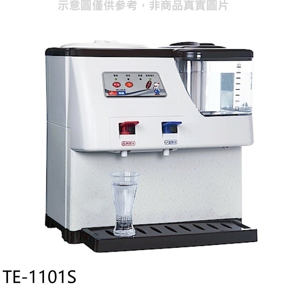 《可議價》東龍【TE-1101S】蒸汽式溫熱開飲機