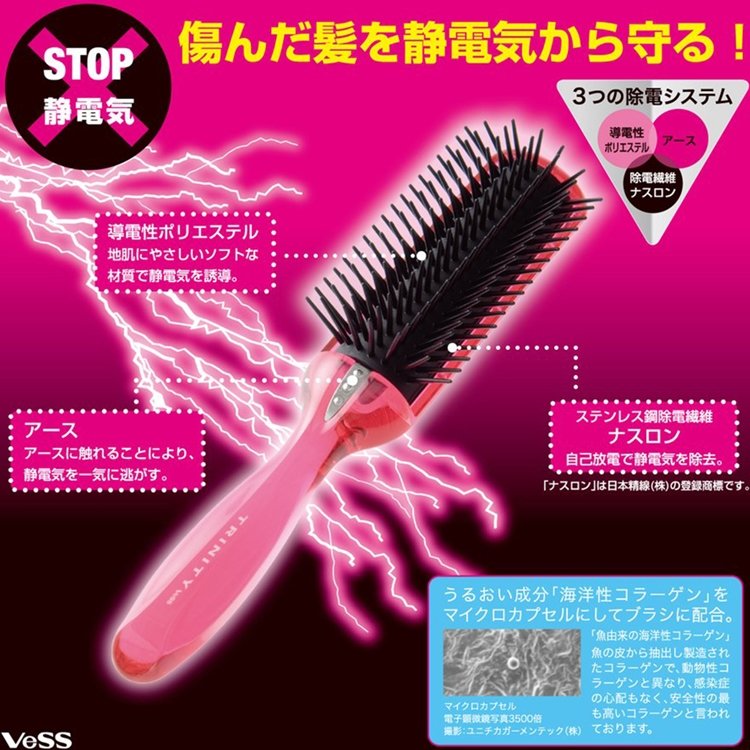 又敗家@日本製VeSS專業3程序抗靜電髮梳TRINITY抗菌魔髮梳TY-980(適受損染燙髮量多;導電彈性體+不鏽鋼除電纖維+接地片)