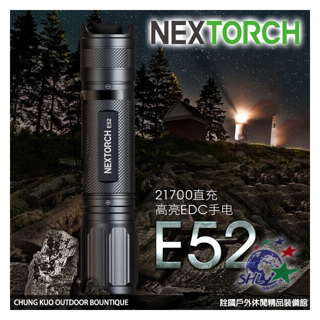 詮國】Nextorch Type-C直充戰術手電筒/ 2500流明/ 附原廠21700充電電池