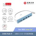【亞果元素】CASA Hub i7 USB-C 七合一多功能集線器 for iMac 24”