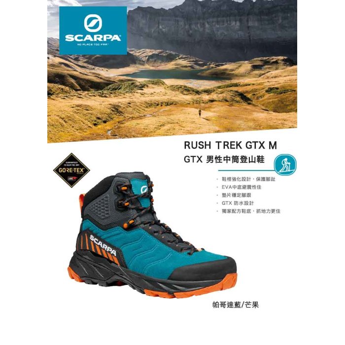 【速捷戶外】義大利【SCARPA】RUSH TRK GTX M 男款中筒 Gore-Tex防水登山鞋(寶塔藍/芒果), 登山健行鞋