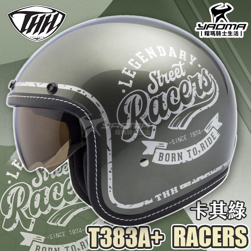 贈抗UV鏡片 THH安全帽 T-383A+ Racers 卡其綠 亮面 內鏡 復古帽 半罩帽 3/4罩 383 耀瑪騎士