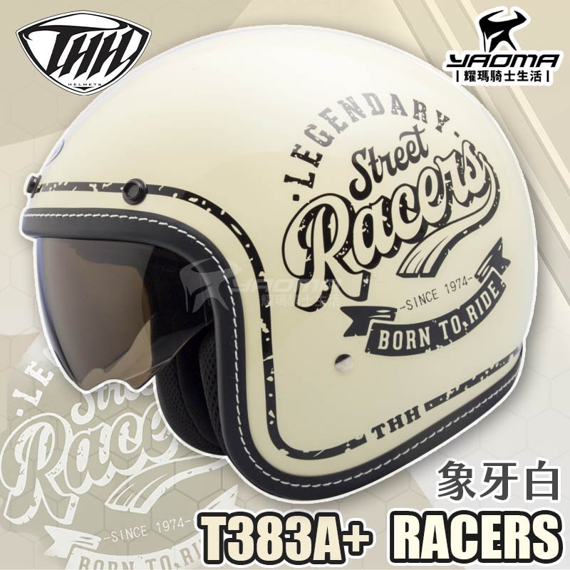 贈抗UV鏡片 THH安全帽 T-383A+ Racers 象牙白 亮面 內鏡 復古帽 半罩帽 3/4罩 383 耀瑪騎士