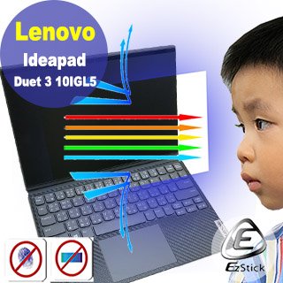 Lenovo IdeaPad Duet 3 10IGL5 特殊規格 防藍光螢幕貼 抗藍光 (可選鏡面或霧面)