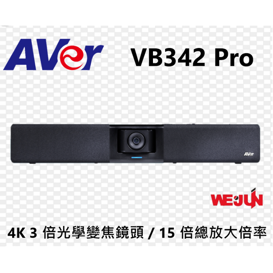 【魏贊科技】NEW!! AVer VB342 Pro - 4K 視訊會議系統_適合中小型會議室