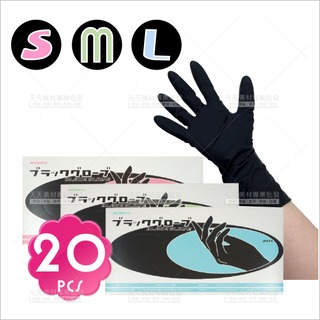 3種尺寸│韓國MORRIS 黑色加長乳膠手套-20入(S/M/L)[35139]美髮沙龍染髮燙髮手套 餐飲手套