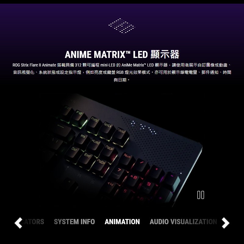 領卷折100】ASUS 華碩ROG Strix Flare II Animate 機械鍵盤有線/中文