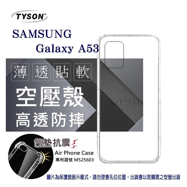 【愛瘋潮】Samsung Galaxy A53 5G 高透空壓殼 防摔殼 氣墊殼 軟殼 手機殼 空壓殼 保護殼 保護套