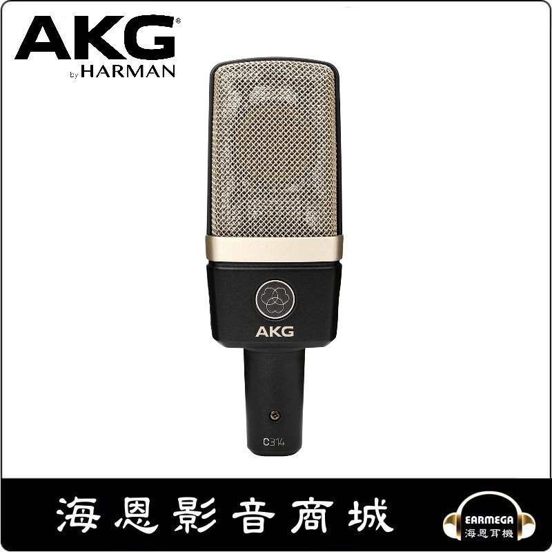 海恩數位】AKG C314 電容式麥克風- 海恩影音商城｜PChome商店街