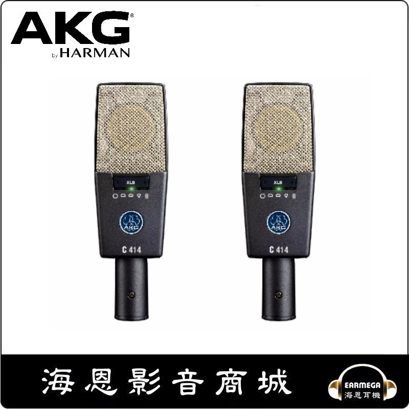 【海恩數位】AKG C414XLS stereo set電容式麥克風Matched Pair配對版本(2支裝)