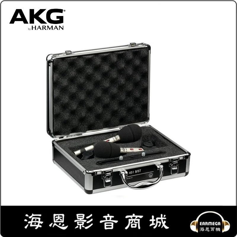 【海恩數位】AKG C451B 電容式麥克風Matched Pair配對版本(2支裝)