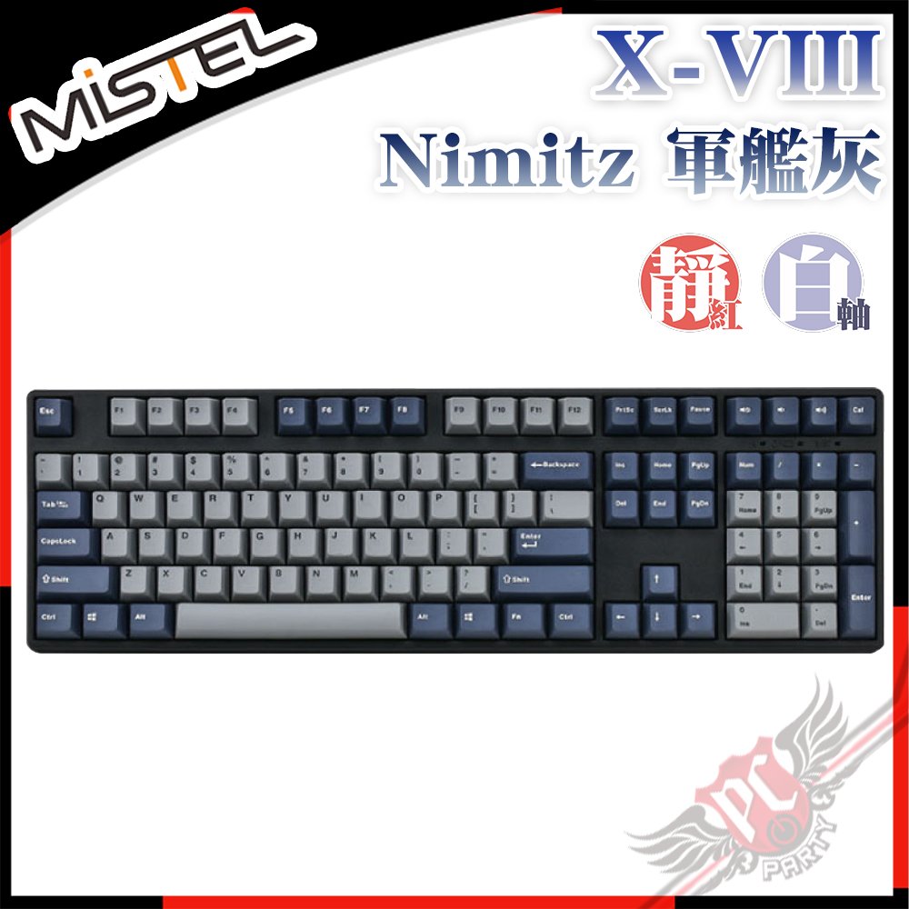 [ PC PARTY ] 密斯特 MISTEL X-VIII X8 108鍵 軍艦灰 Nimitz 機械式鍵盤 靜音紅軸 白軸