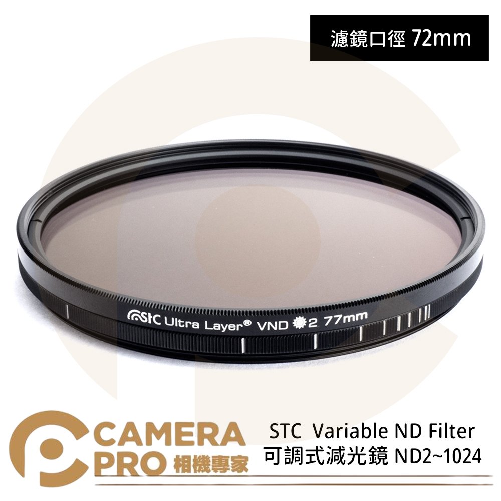 ◎相機專家◎ STC 72mm Variable ND2~1024 Filter 可調式減光鏡 奈米防污鍍膜 公司貨