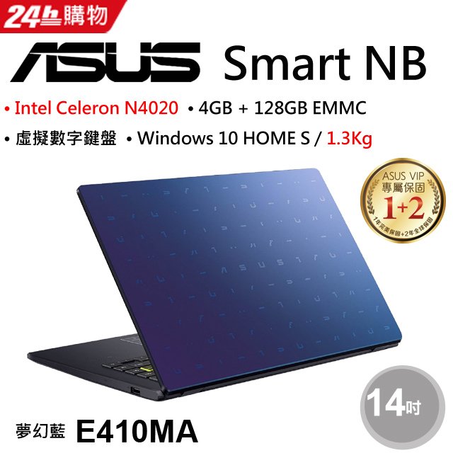 ASUS E410MA-0651BN4020 夢想藍 14吋輕薄文書筆電