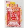百年老店【林 永泰興】高級蜜餞 大片芒果乾 92g