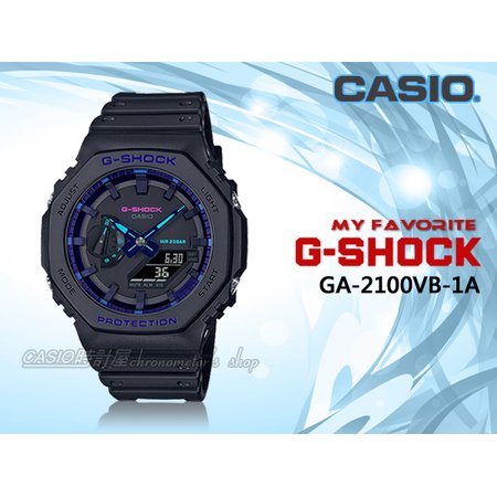 CASIO 時計屋 G-SHOCK GA-2100VB-1A 雙顯錶 樹脂錶帶 LED 防水200米 GA-2100VB