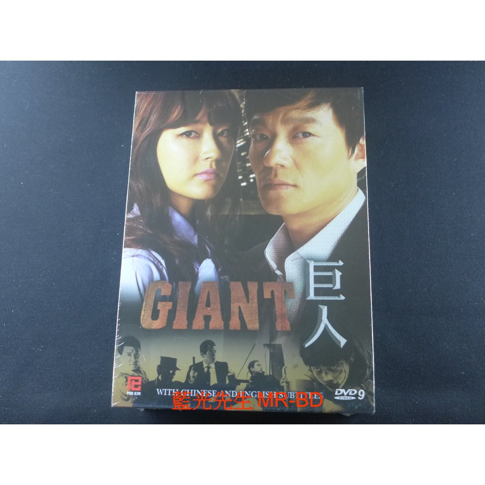 [藍光先生DVD] 巨人 1-60集 十二碟完整版 Giant