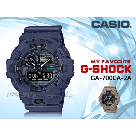 CASIO 時計屋 G-SHOCK GA-700CA-2A 雙顯男錶 迷彩 樹脂錶帶 LED 防水 GA-700CA