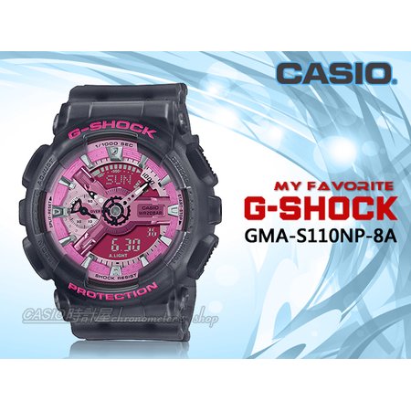 CASIO 時計屋 G-SHOCK GMA-S110NP-8A 雙顯女錶 樹脂錶帶 防水200米 GMA-S110NP