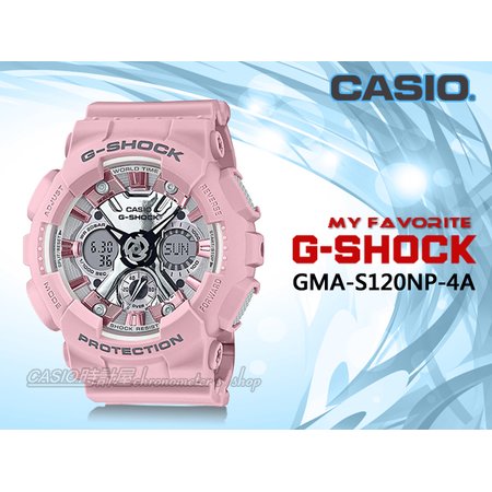 CASIO 時計屋 G-SHOCK GMA-S120NP-4A 雙顯女錶 樹脂錶帶 防水200米 GMA-S120NP