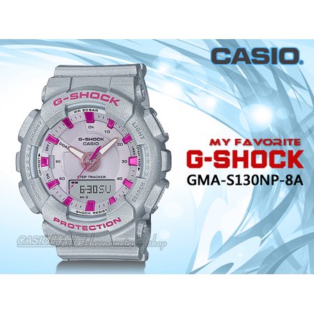 CASIO 時計屋 G-SHOCK GMA-S130NP-8A 雙顯女錶 樹脂錶帶 防水200米 GMA-S130NP