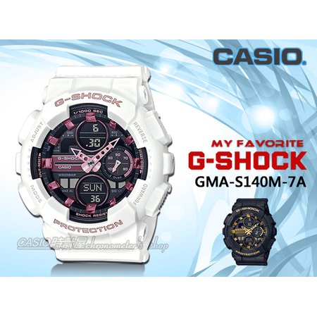 CASIO 時計屋 G-SHOCK GMA-S140M-7A 雙顯女錶 樹脂錶帶 防水200米 GMA-S140M