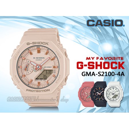 CASIO 時計屋 G-SHOCK GMA-S2100-4A 雙顯女錶 樹脂錶帶 櫻花粉 防水 GMA-S2100