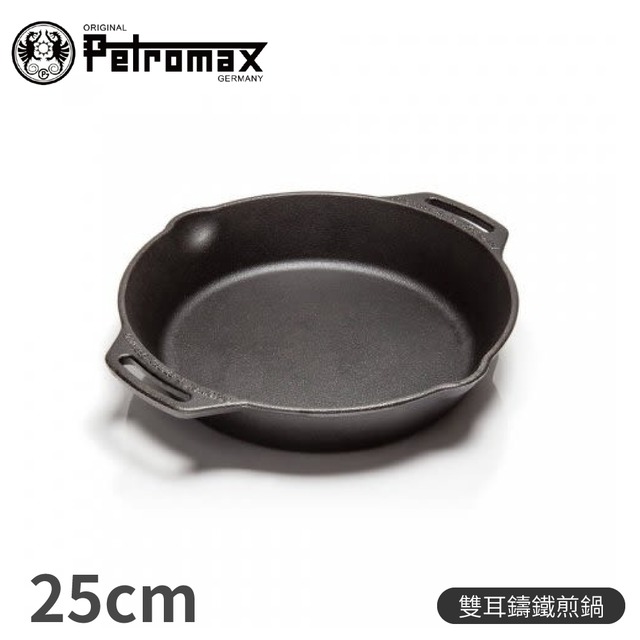 【Petromax 德國 雙耳鑄鐵煎鍋 25CM】FP25H/露營野炊/平底鍋/鑄鐵鍋/荷蘭鍋/燒烤盤