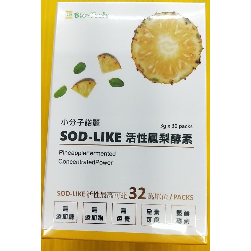 健洋小分子諾麗SOD-LIKE活性鳳梨酵素 3G/30包(盒)*4盒