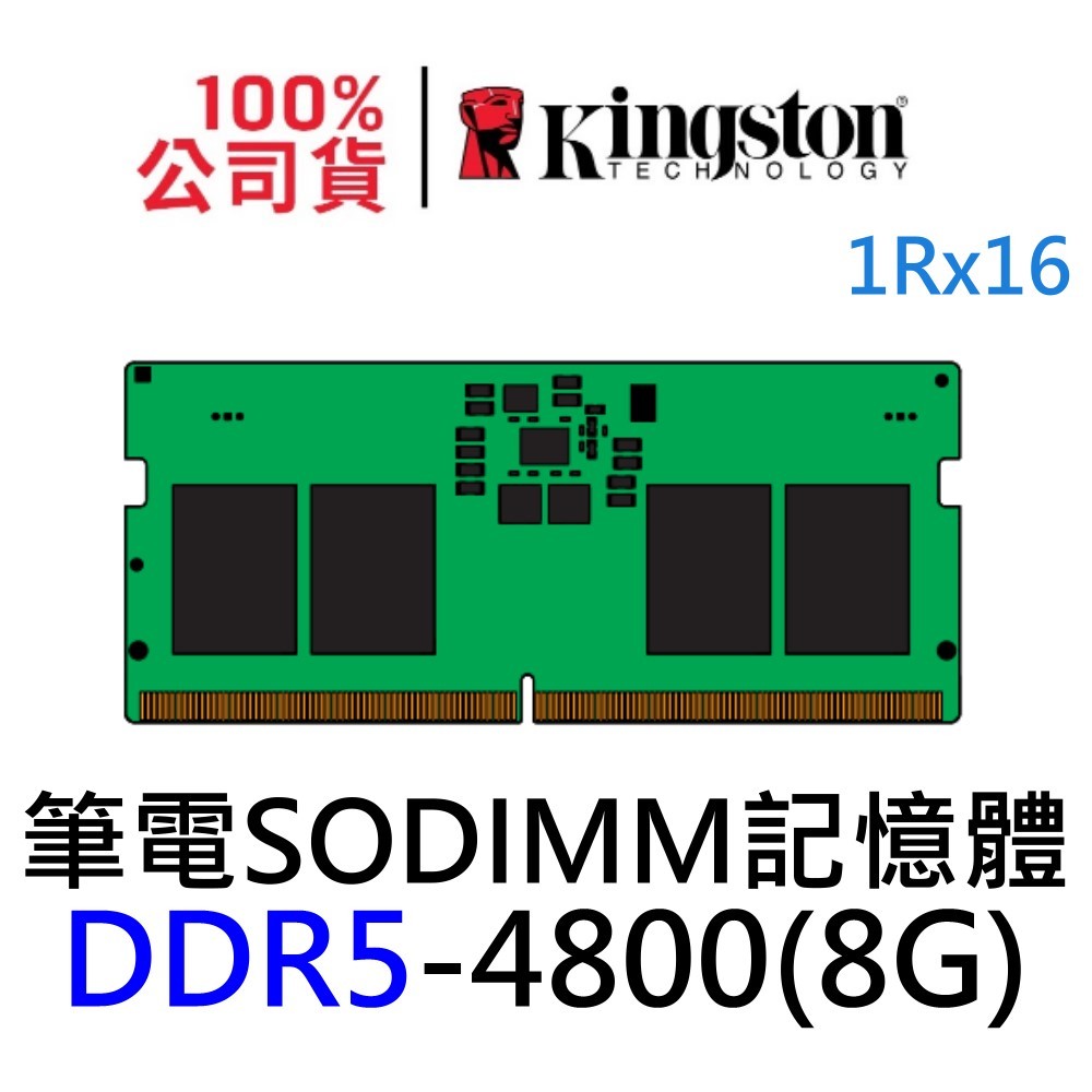 金士頓DDR5 4800 8G KVR48S40BS6-8 筆電記憶體NB SODIMM 262pin 8GB