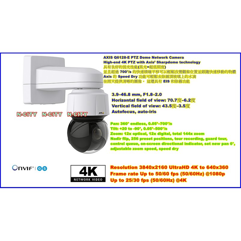 (N-CITY)AXIS Q6128(黑光=超低照度)800萬畫素=4K12X12倍快速球SPEED DOME ip camera網路攝影機