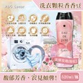 日本P&amp;G Lenor蘭諾-Eau de Luxe法式奢華頂級12週衣物芳香顆粒香香豆-花嫁玫瑰(粉紅色)520ml/瓶