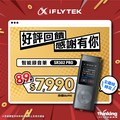 iFlytek 訊飛智能錄音筆SR302 Pro