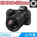 Nikon Z6 II + NIKKOR Z 24-120mm F4 S 變焦鏡組 公司貨