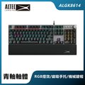 ALTEC LANSING 手托式有線電競鍵盤 黑 ALGK8614 黑